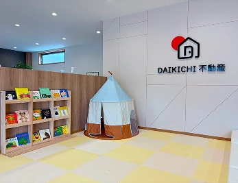 DAIKICHI不動産 久喜店 キッズスペース