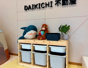 DAIKICHI不動産 久喜店 キッズスペース